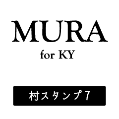 MURA. stamp7