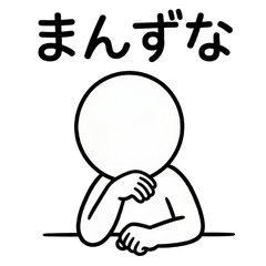 Aomori Tsugaru-ben Stickers (Vol.3)