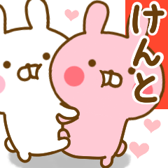 Rabbit Usahina love kento