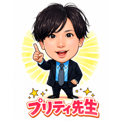 The Daily Life of Prof. Pretty