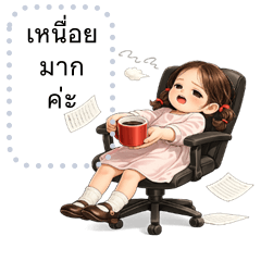 Sunny is working : Message box