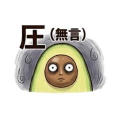 The Void Avocado: From Peak to Burnout