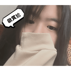 阿雰小日常1