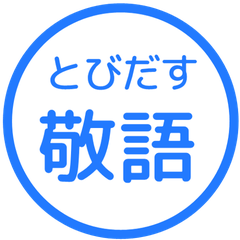 【彈出】文字反應貼圖 28