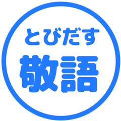 【彈出】文字反應貼圖 26