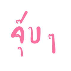 Hello text sticker 2