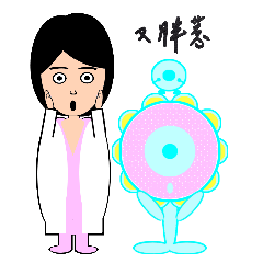 正+1與向目葵之人正字也正