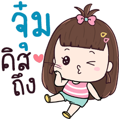 Chue Joom2 aeng na