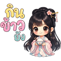 Mei Lin So Cute