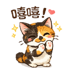 關於我阿公家的貓