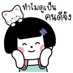 แป้งหอม จิกกัดบ้าง (แบบบิ๊กๆ)