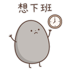 療癒石頭 1：厭世上班族的軟爛日常