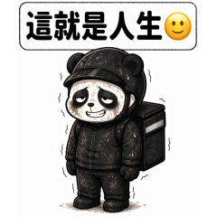 外送員社畜日常