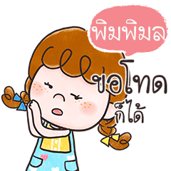 PIMIMOL Deedy anything