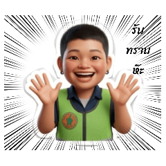 thantawan_20260421124420