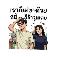 Compass & Rice Spirit