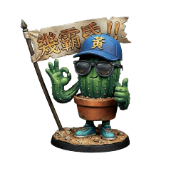 黃先生的職場日常