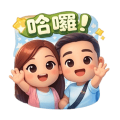 蓶蓶貼圖情人篇