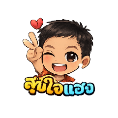 A young man from Isaan.