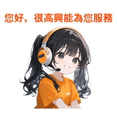 無奈的客服人生