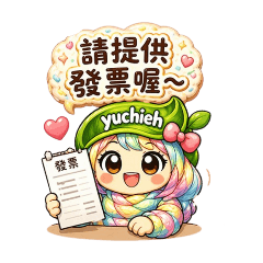 繽紛女孩的會計人日常