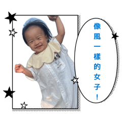 徐阿妮與臭屁恩2
