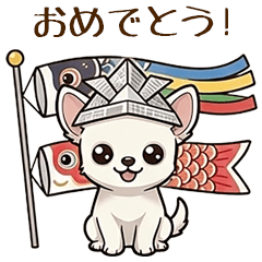 Dog Shirochiva Children's Day Stickers
