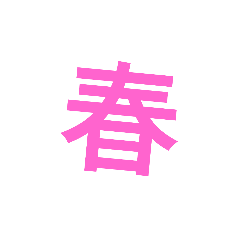 cool japanese word