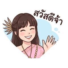 Pinpinnat Chiranonchoksakun223