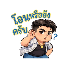 Boy calls for wealth (Pp)