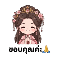 Lin Lin china princess