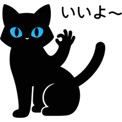 Relaxed Black Cat! Daily Emotion Stamps