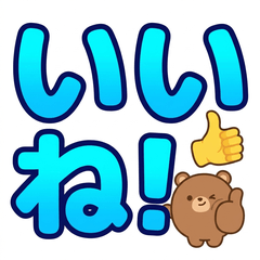 Bear大字感情貼圖