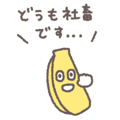 small banana #6