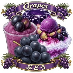 水果甜點_葡萄 第1彈