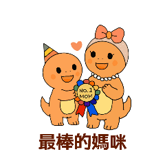 ​《Leona & Luna：母親節系列》媽媽我愛妳