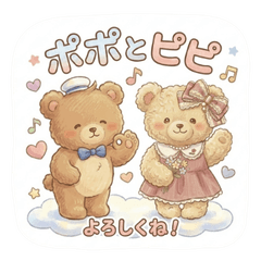 Popo & Pipi's Cute Daily Stickers