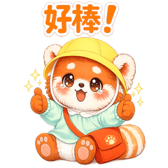 小熊貓寶寶【幼兒園日常】（可愛）