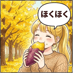 烤地瓜女孩：金髮側馬尾秋季美食貼圖