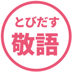 【彈出】文字反應貼圖 33