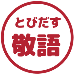 【彈出】文字反應貼圖 35