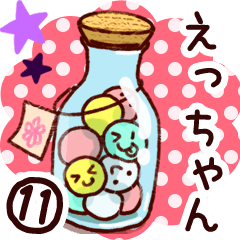 えっちゃん】専用11 - LINE スタンプ | LINE STORE えっちゃん】専用11 - LINE スタンプ | LINE STORE