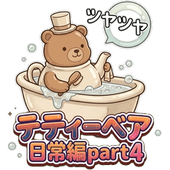 Tetty Bear Everyday Part 4