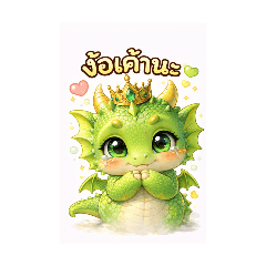 Baby Dragon Empress_20260421175444