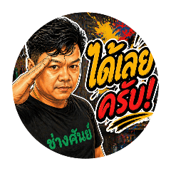 maprang_20260421181819