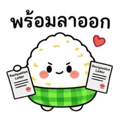 Sleepy-faced sticky rice