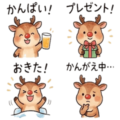 Red-Nosed Reindeer 2