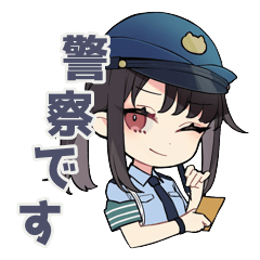 警察のやんわり取締連絡