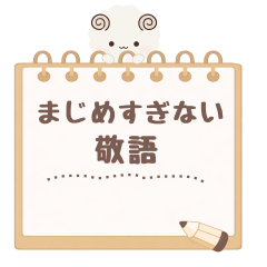 Japanese Greetings4(Sheep)