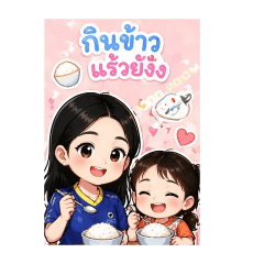 thongdee_20260421202849